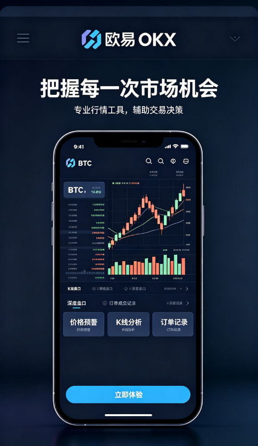 欧交易所APP开始交易